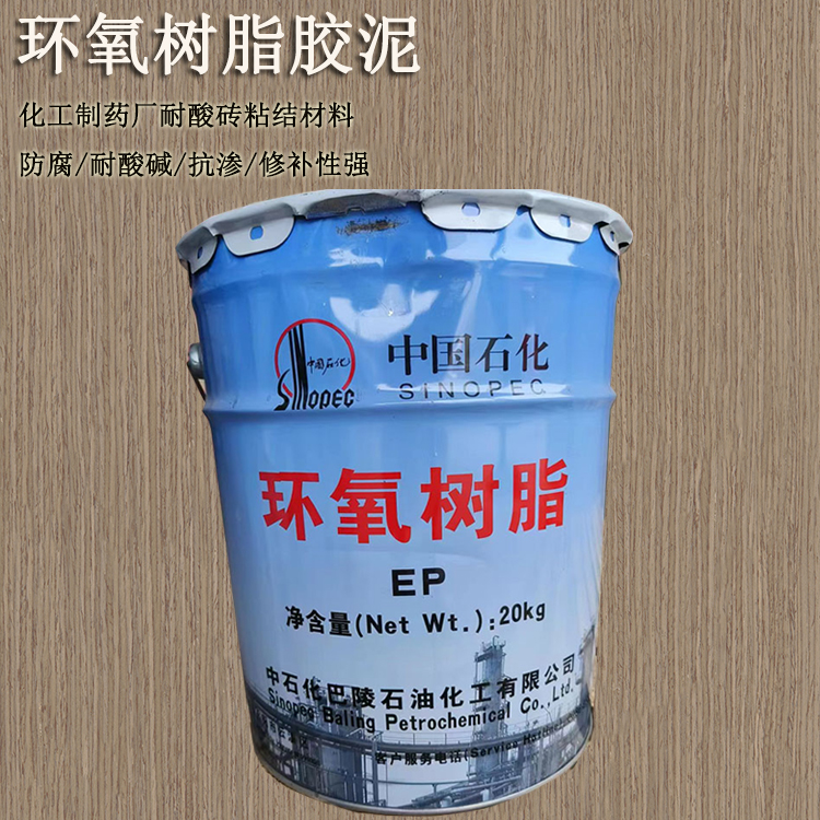 環(huán)氧樹(shù)脂膠泥  抗酸堿腐蝕黏結(jié)砂漿